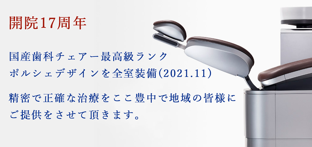 最新医療機器の入れ替え工事のお知らせ