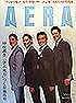 朝日新聞AERA